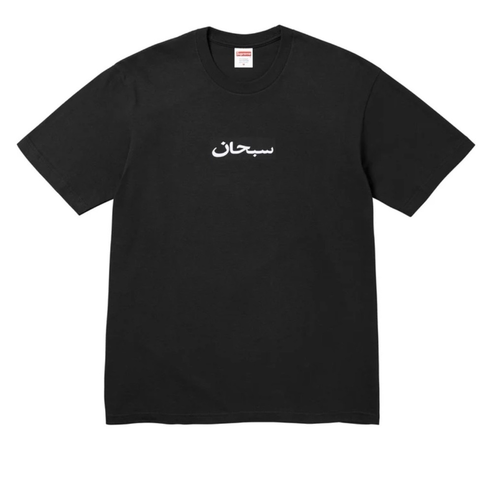 Supreme Arabic Box Logo Tee black